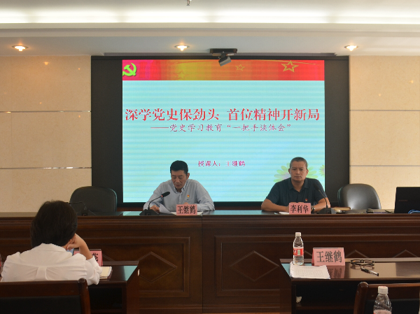 71期（学党史  谈体会  开新局——区卫生健康系统扎实开展“一把手谈体会”活动）_1