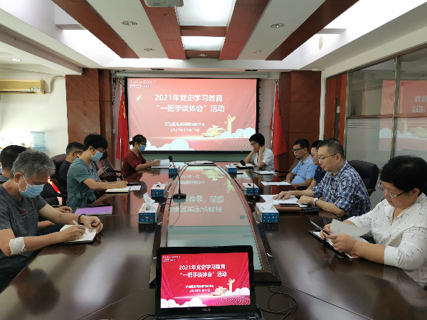 71期（学党史  谈体会  开新局——区卫生健康系统扎实开展“一把手谈体会”活动）_3