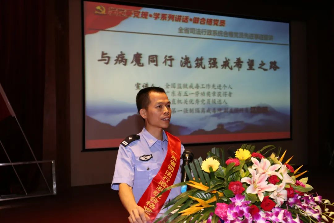 参加全省司法行政系统合格党员先进事迹巡回宣讲 图片