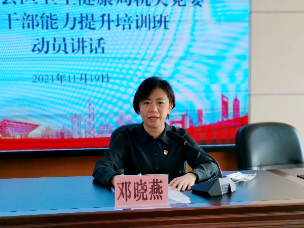 79期（夯基础，提技能，这场党务干部能力提升培训班干货满满）_1