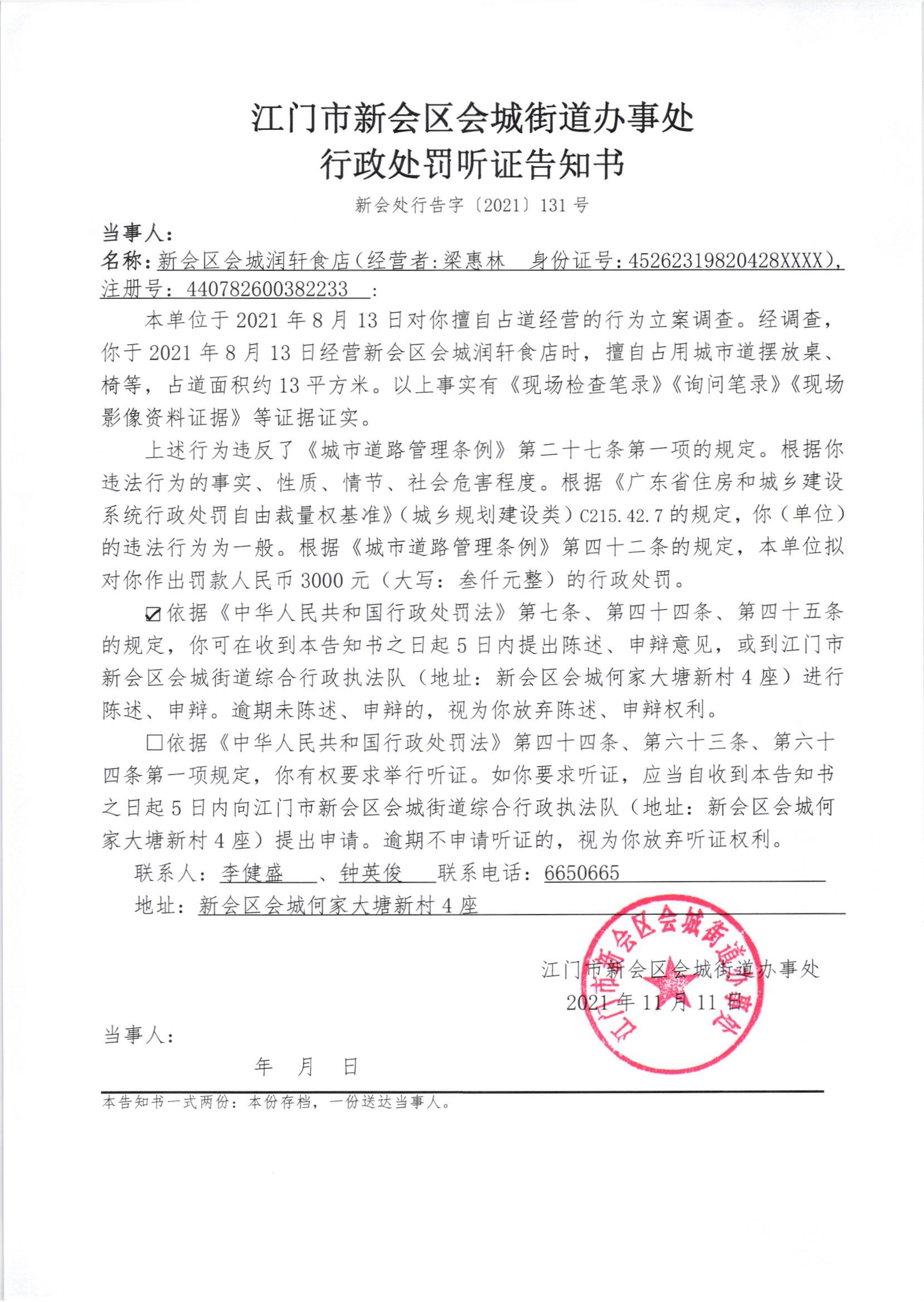 送达公告001.jpg