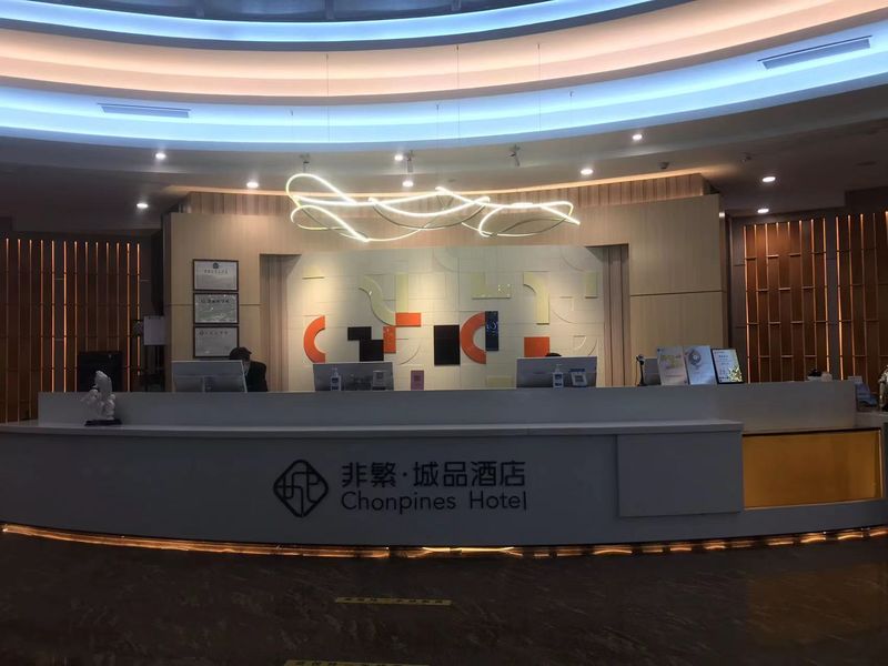 非繁城品酒店_结果.jpg