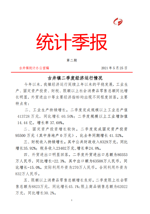 二季度1.png