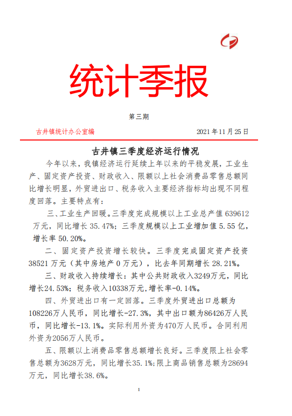 三季度1.png