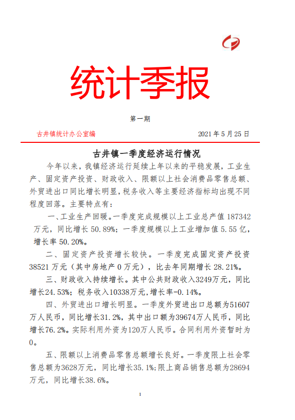 一季度1.png