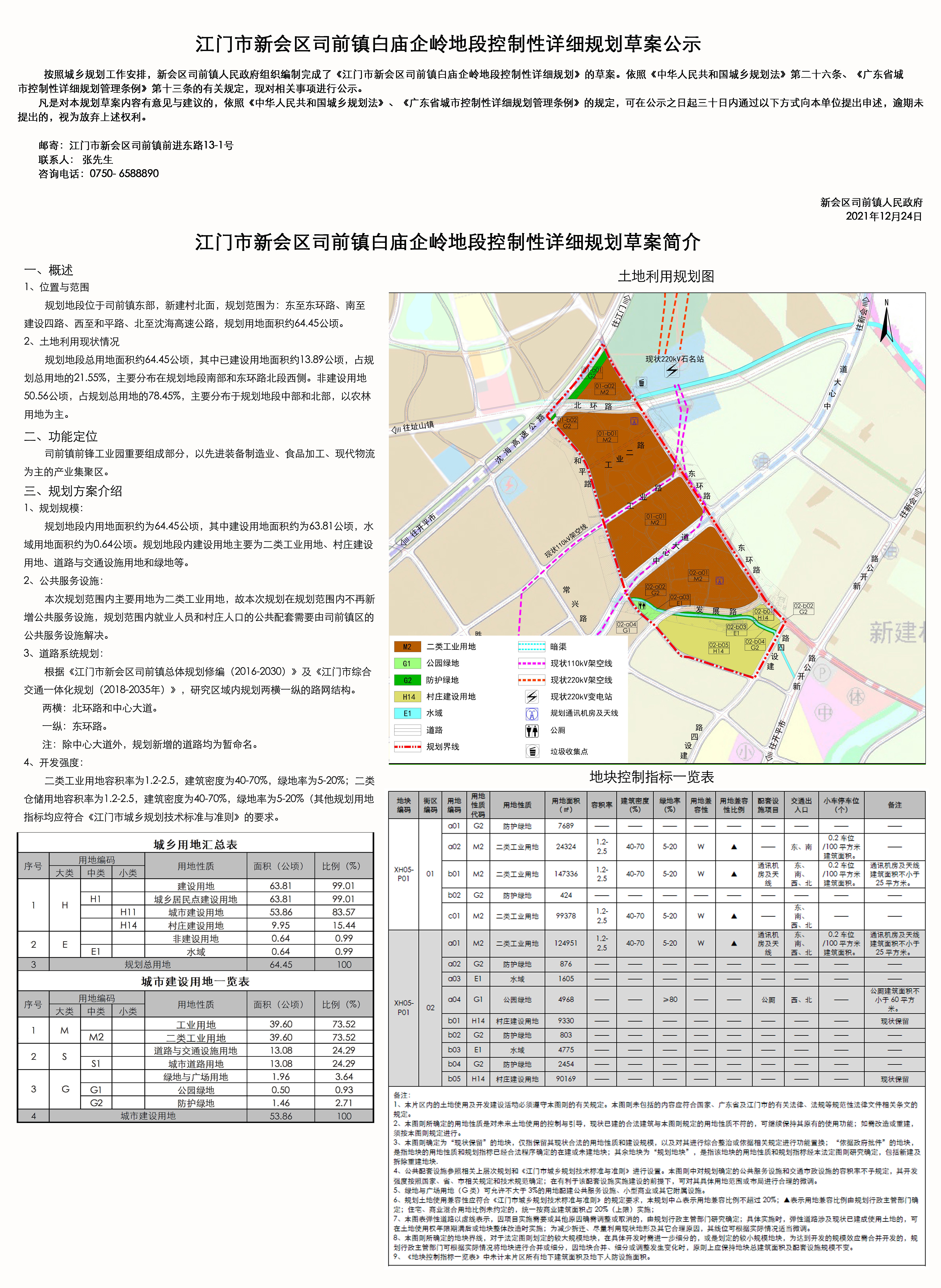 微信图片_20211223160709.jpg