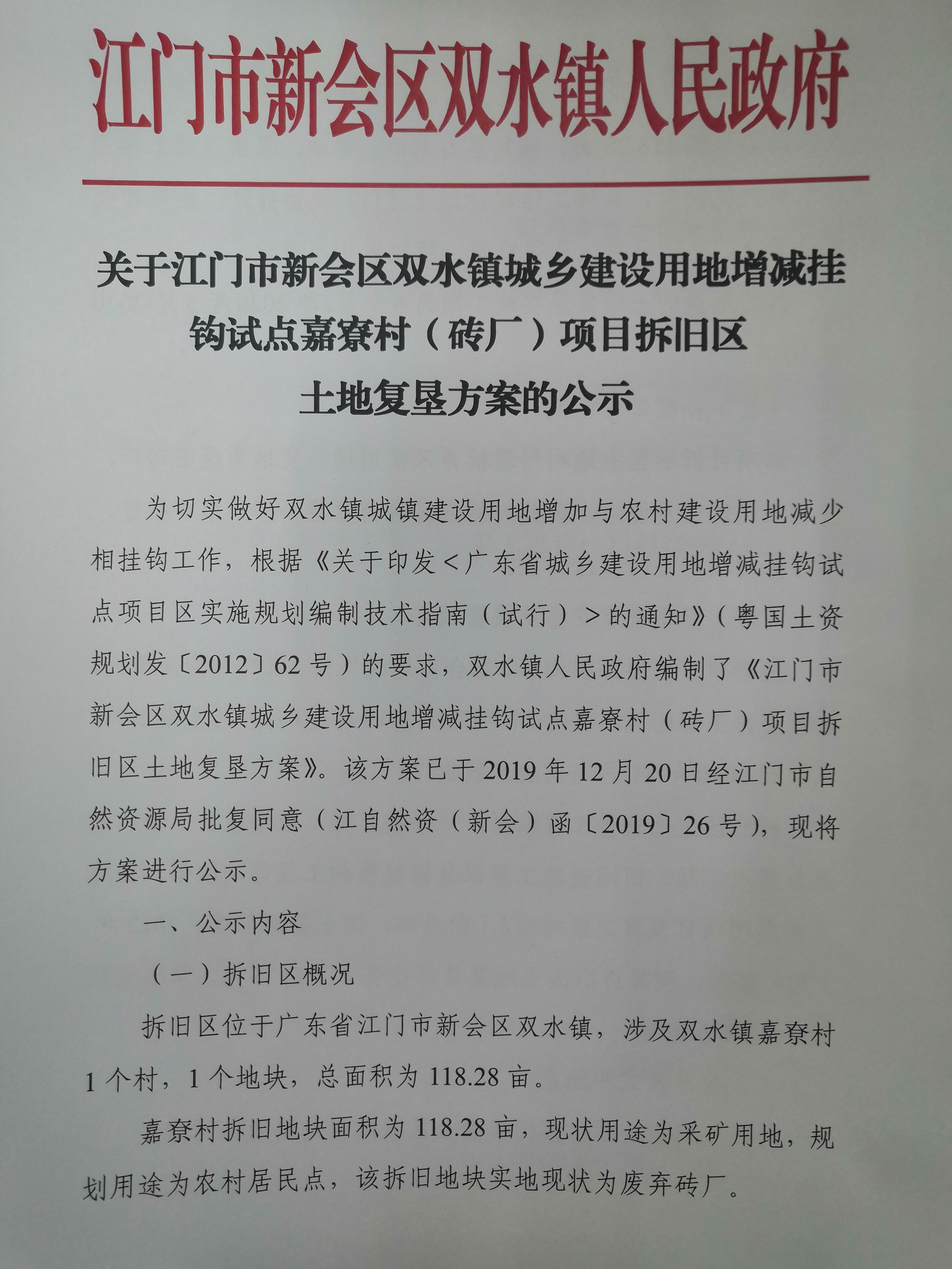 微信图片_20191227153627.jpg