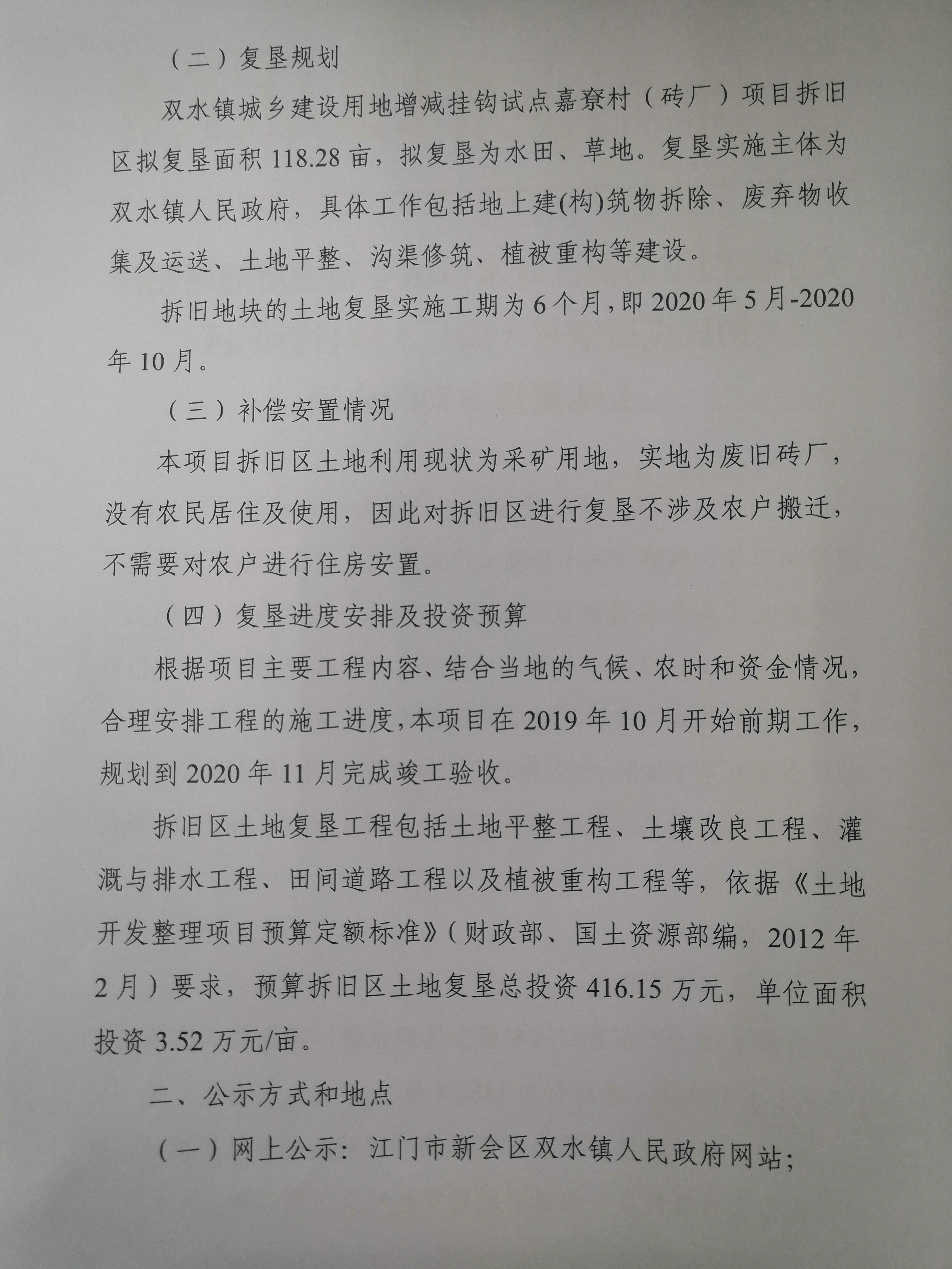 微信图片_20191227153651.jpg