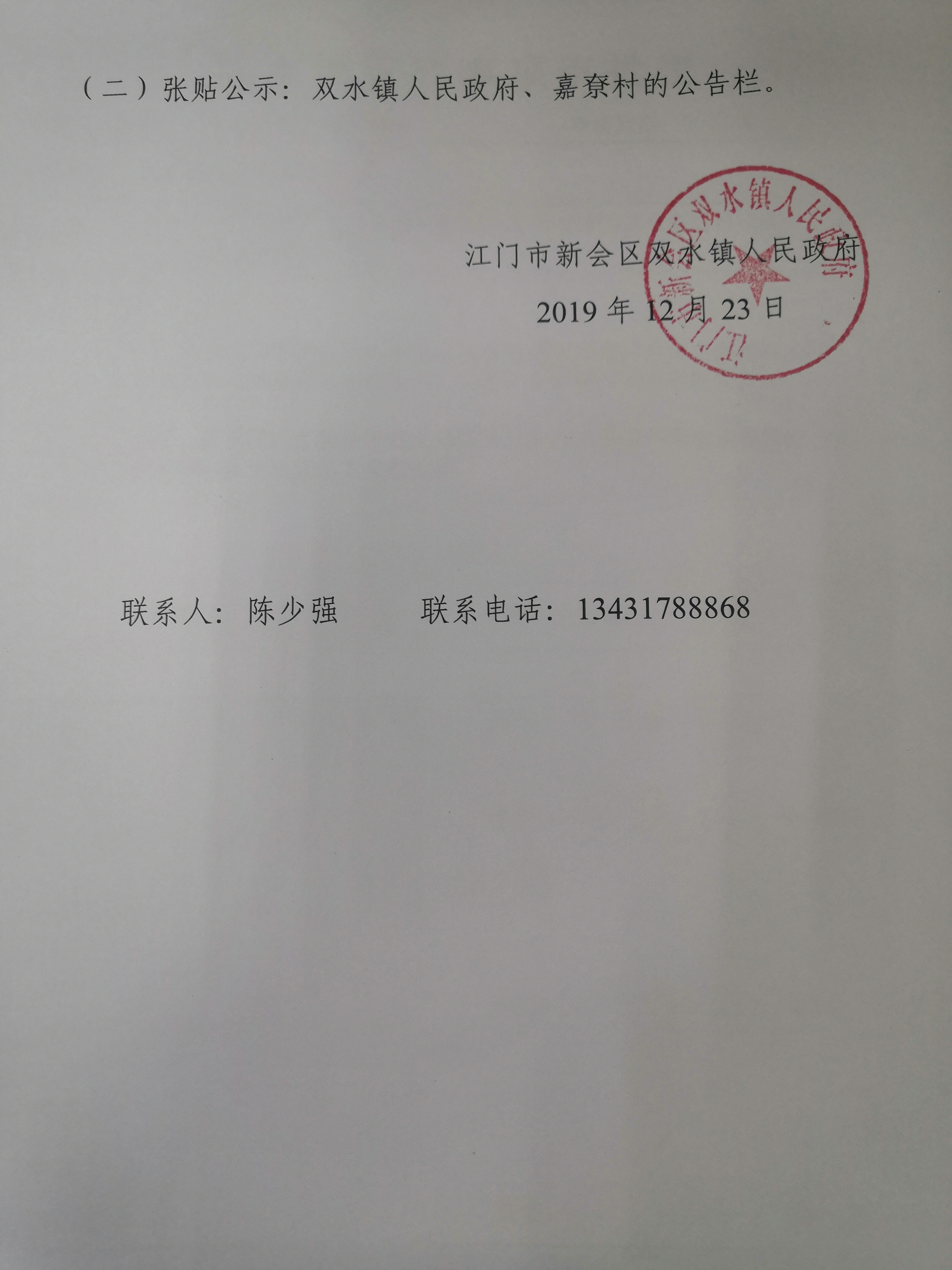 微信图片_20191227153656.jpg