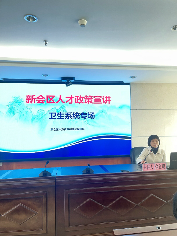 2021年系统人事干部能力提升培训班_2