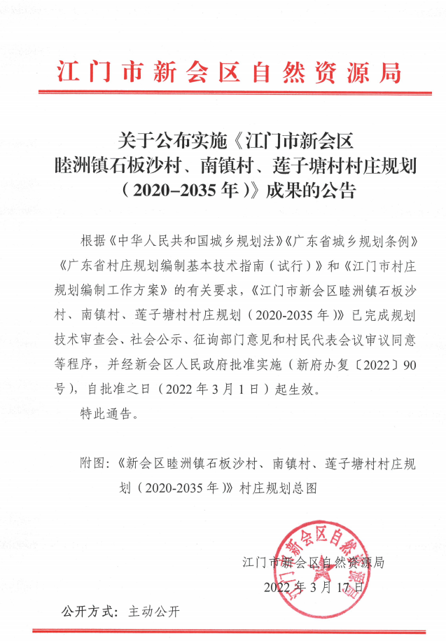 截图_选择区域_20220322090948.png