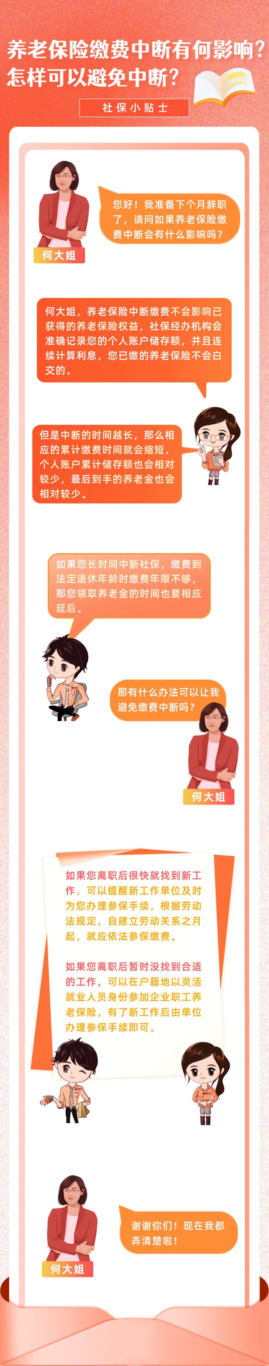 微信图片_20220506083929.jpg