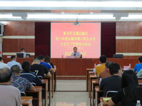 安全知识培训班 (1).JPG