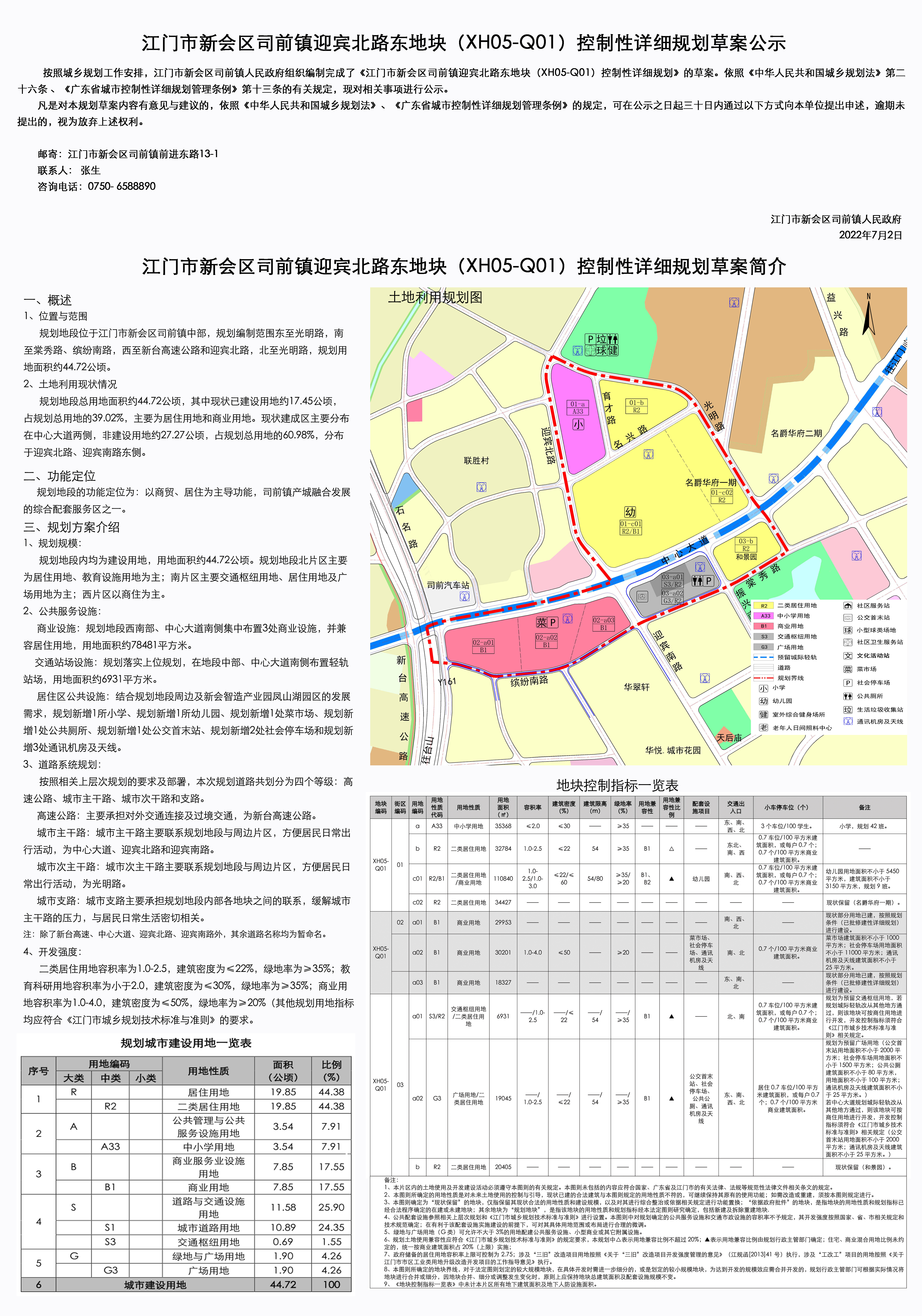 微信图片_20220704144036.jpg