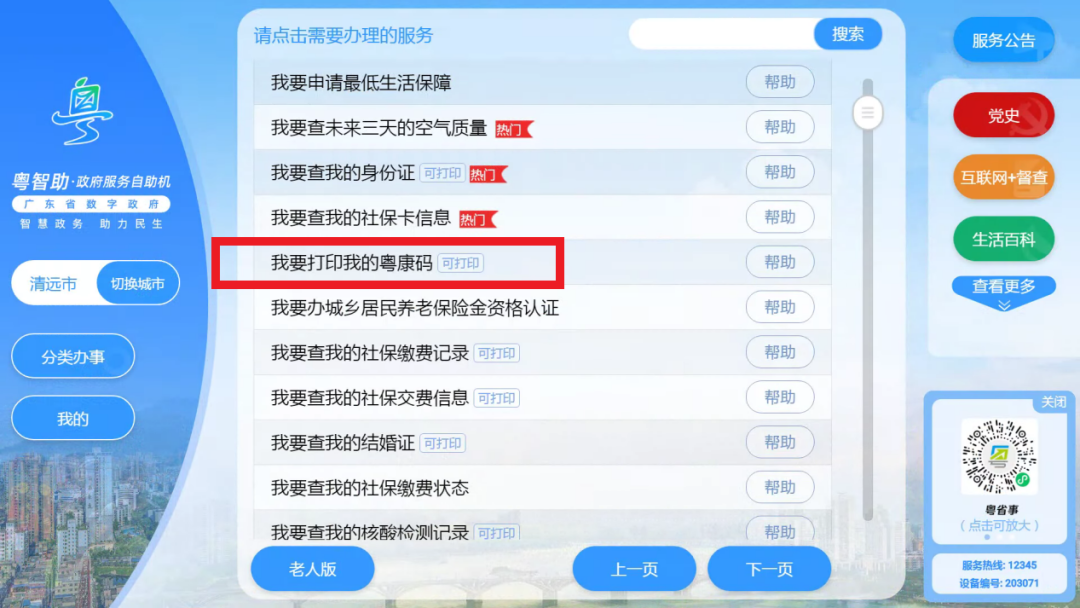 图片114.png