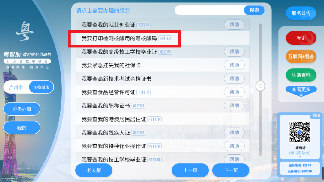 图片116.png
