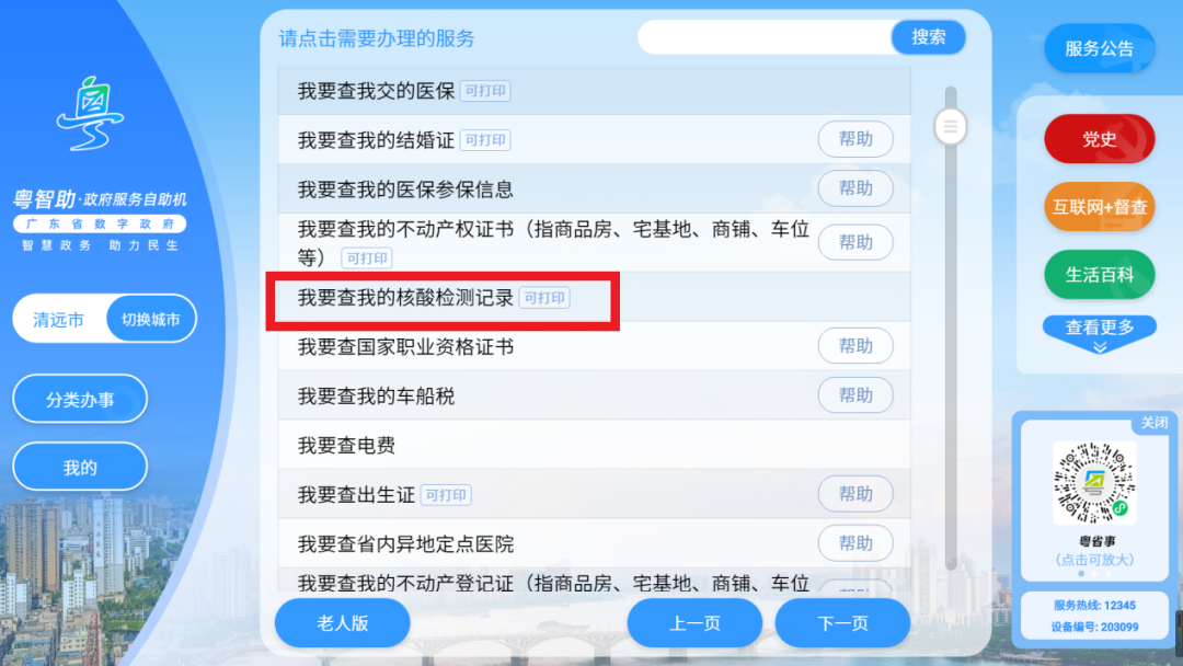 图片122.png