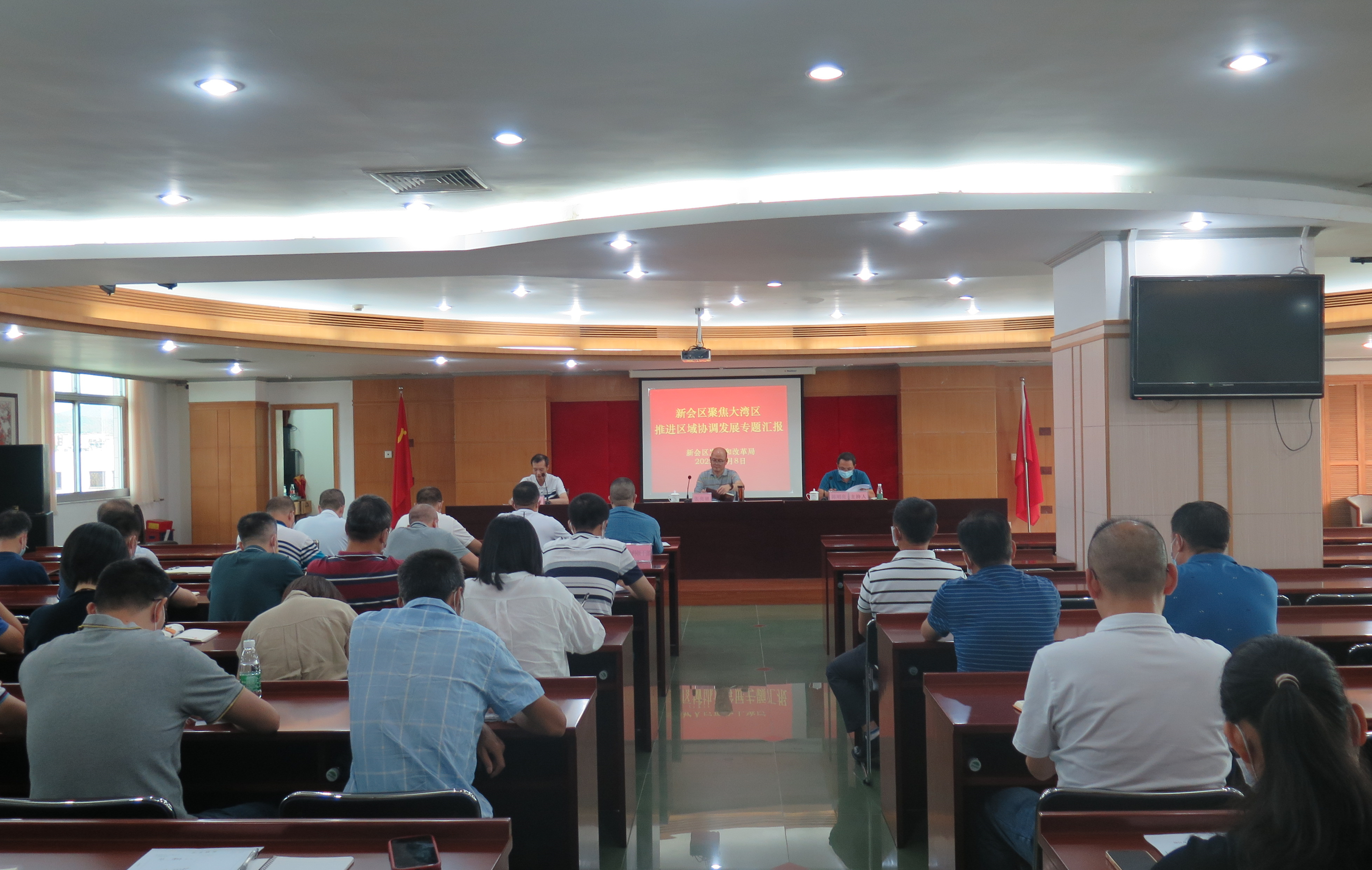 区发展和改革局召开2022年半年度工作总结会议.jpg