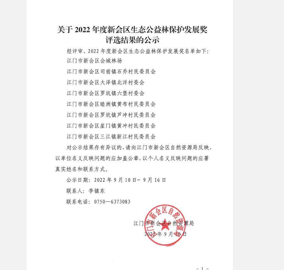 政务微信截图_16627094755385.png