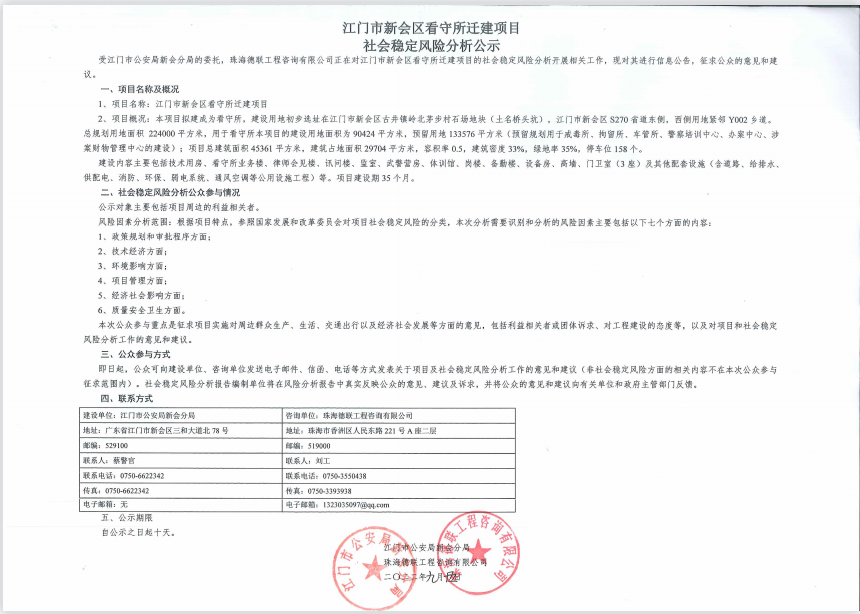 政务微信截图_166331874244.png