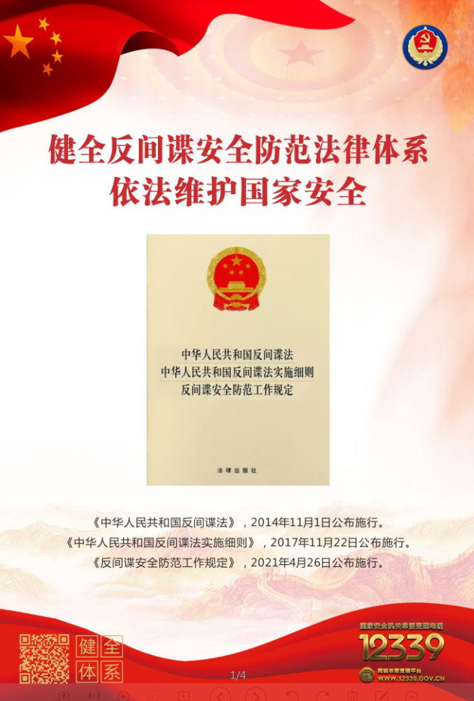 政务微信截图_16673525575537.png