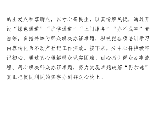 政务微信截图_16690993898235.png