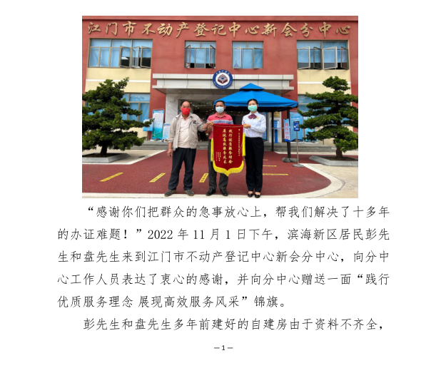 政务微信截图_1669099357859.png