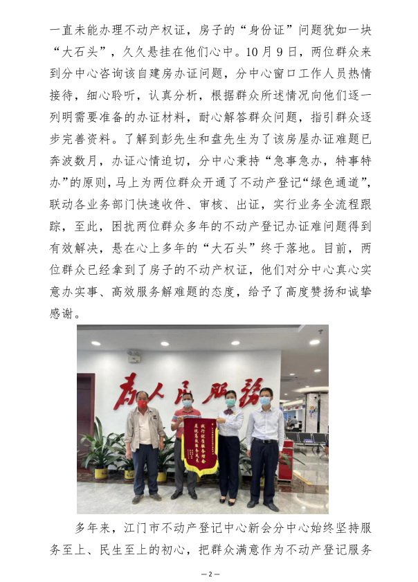政务微信截图_16690993778291.png