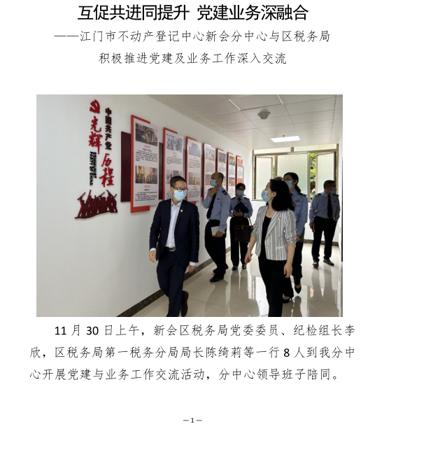 政务微信截图_16702074893726.png
