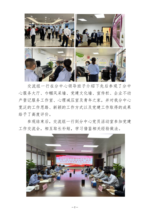 政务微信截图_16702074981454.png