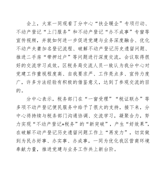 政务微信截图_16702075056886.png