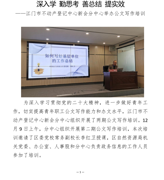 政务微信截图_16714180994542.png