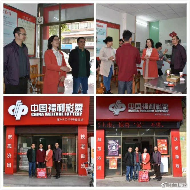 慰问组走访慰问投注站