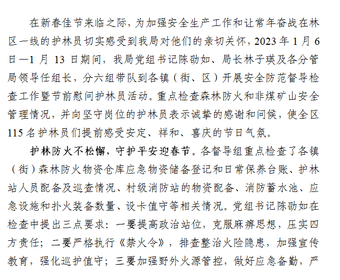 政务微信截图_16741166123372.png