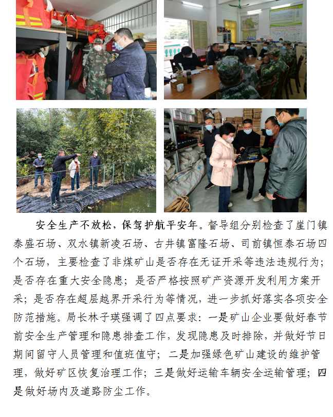 政务微信截图_16741166196337.png