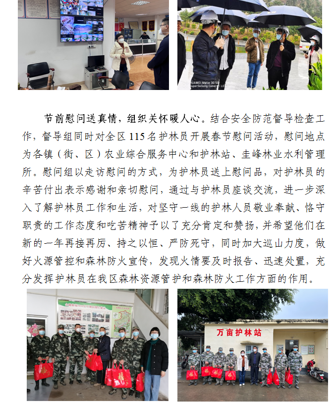 政务微信截图_16741166336035.png