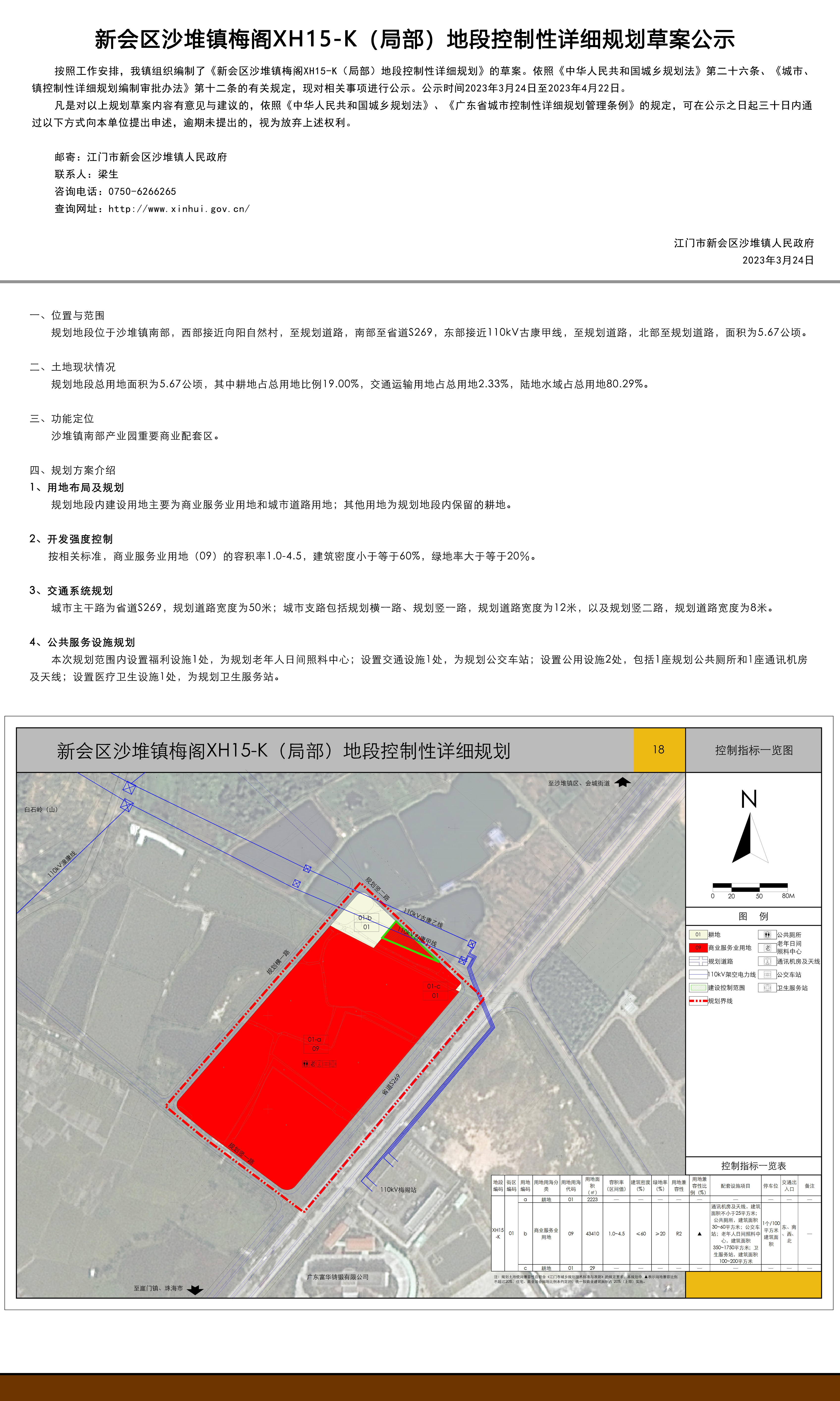 微信图片_20230324173109.jpg
