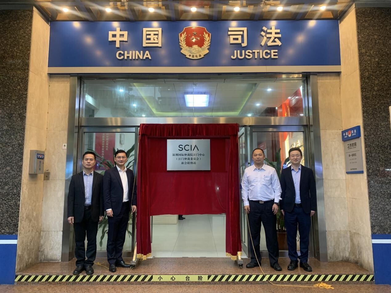 12（新会区国际仲裁服务一站办理！以“三心“持续优化公共法律服务 ）_2