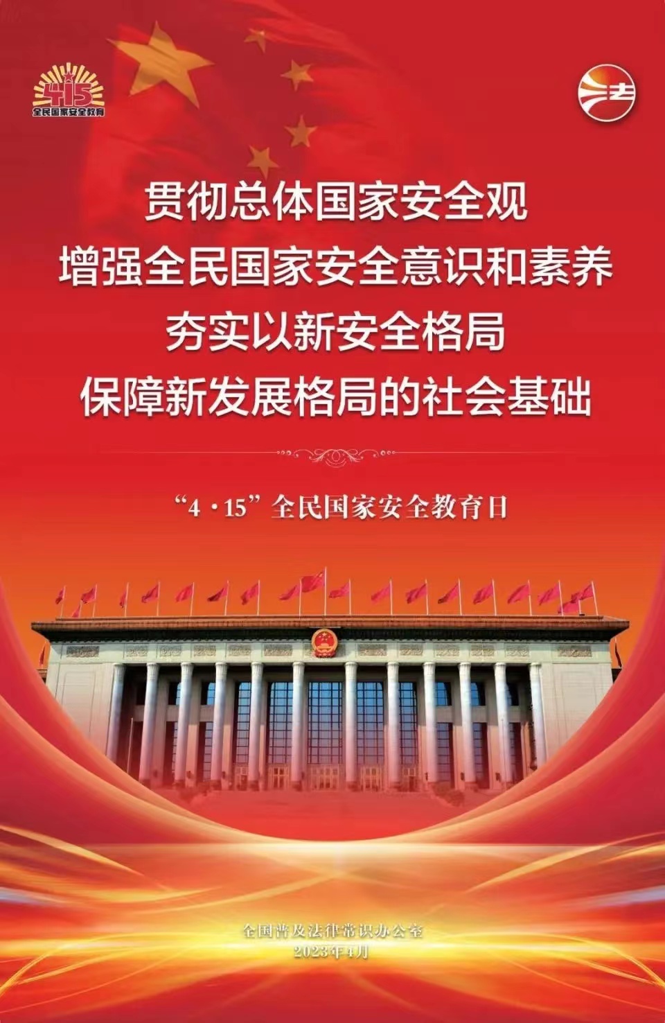 微信图片_20230417160746.jpg