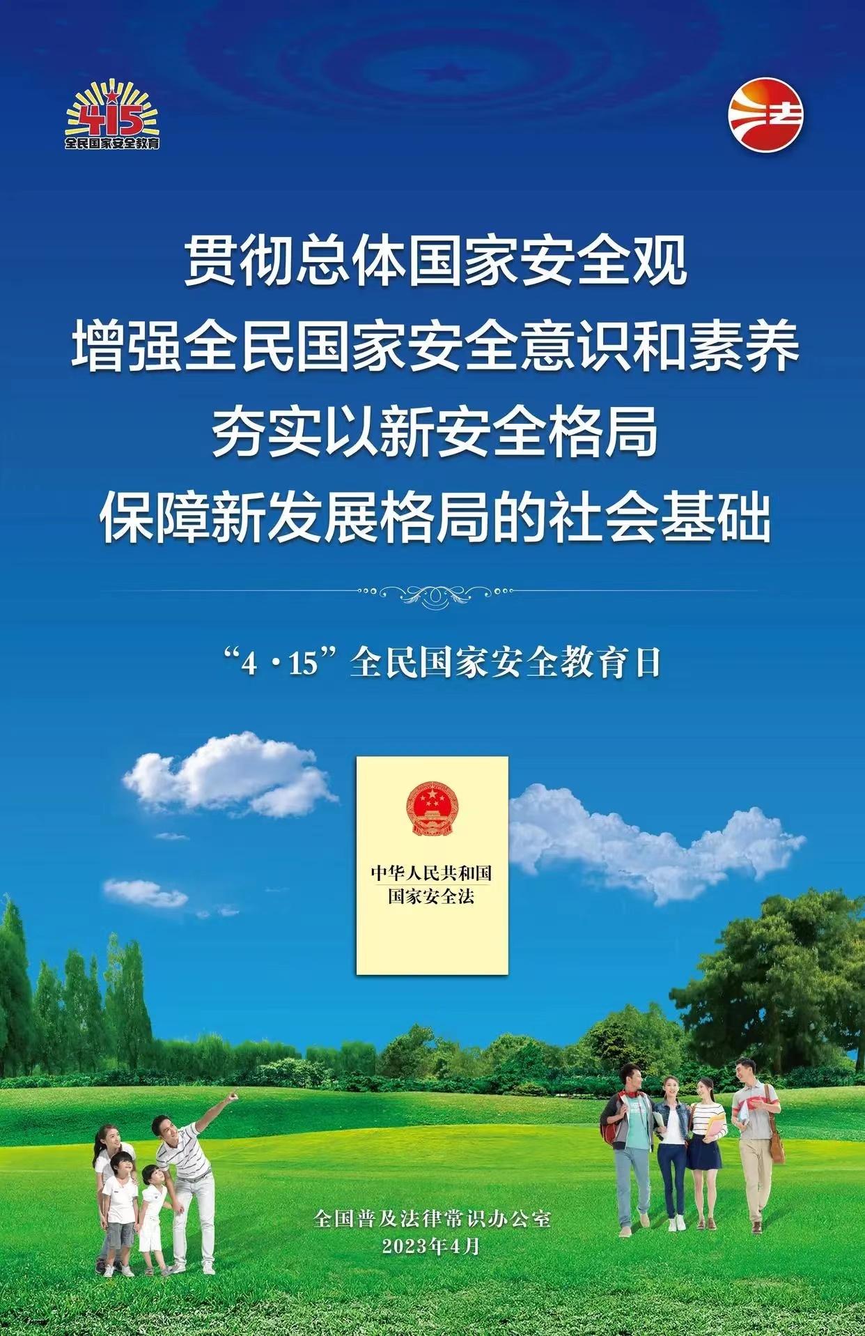 微信图片_20230417160737.jpg
