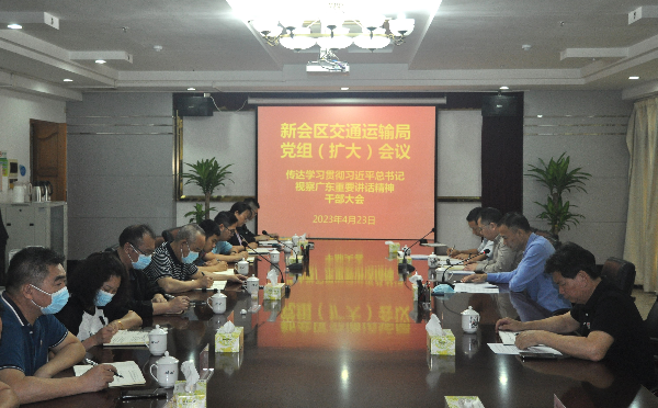 学习贯彻习近平总书记视察广东重要讲话精神干部大会.JPG