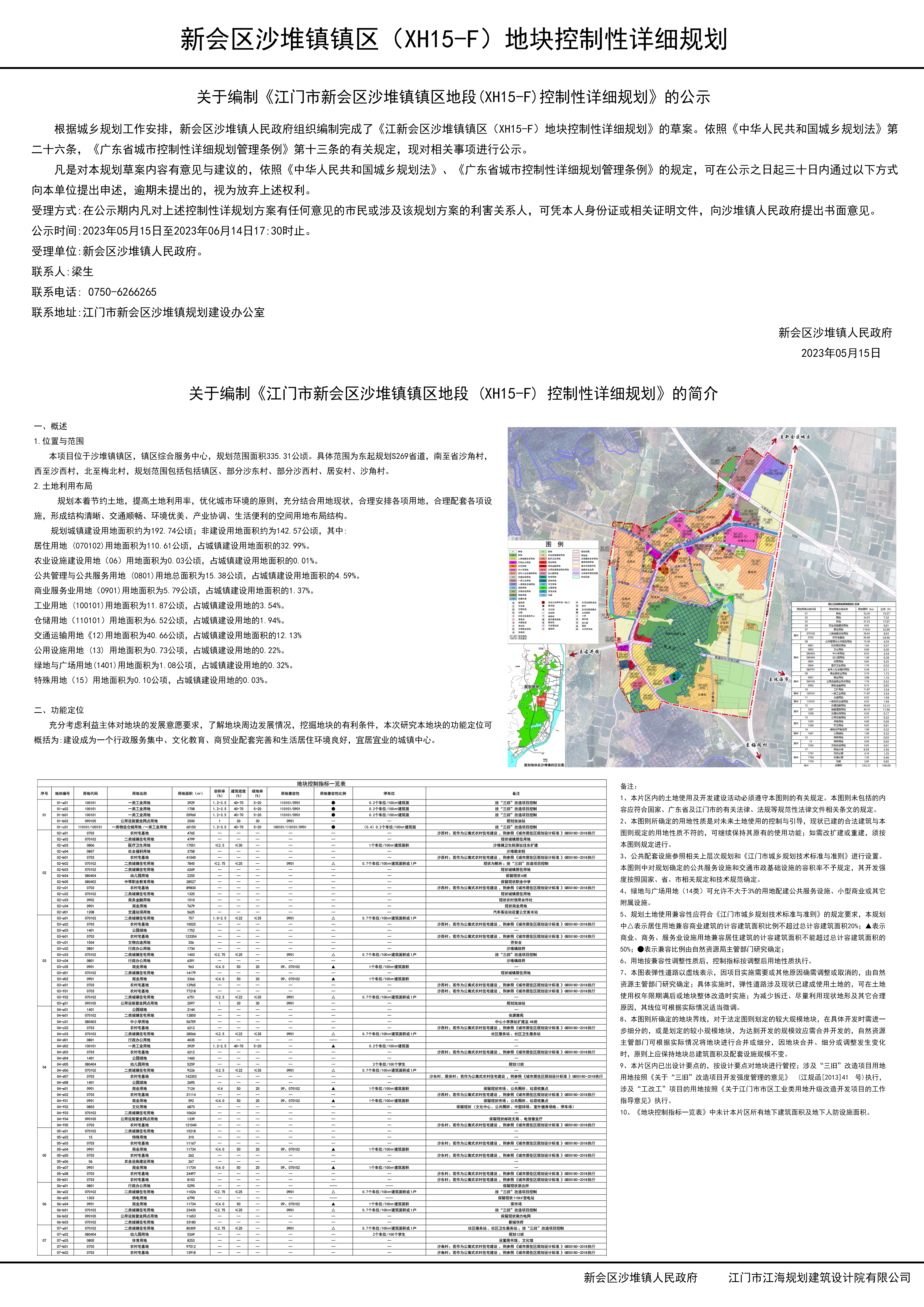 微信图片_20230515174128.jpg