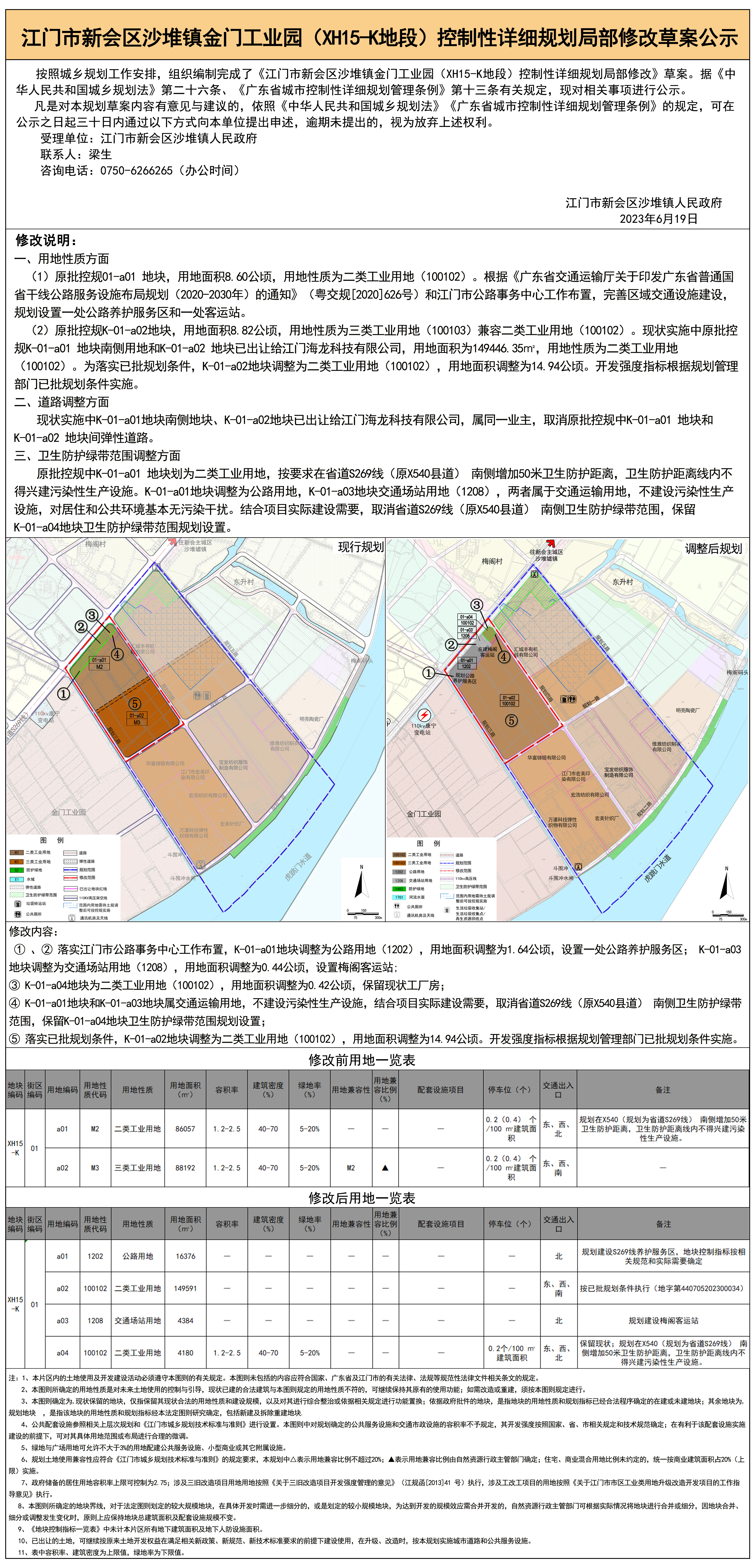 微信图片_20230619162814.jpg