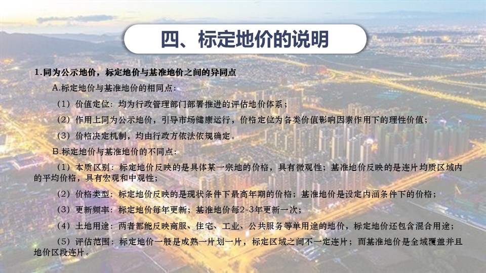 幻灯片12.JPG