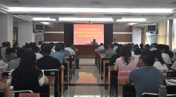 01 2023年新会区交通运输局纪律教育学习月活动动员会.JPG