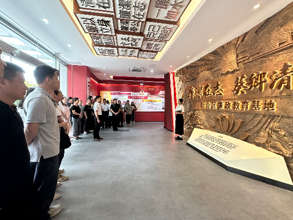 02 参观以“廉洁在志、葵乡清风”为主题的新会区廉政教育基地.jpg