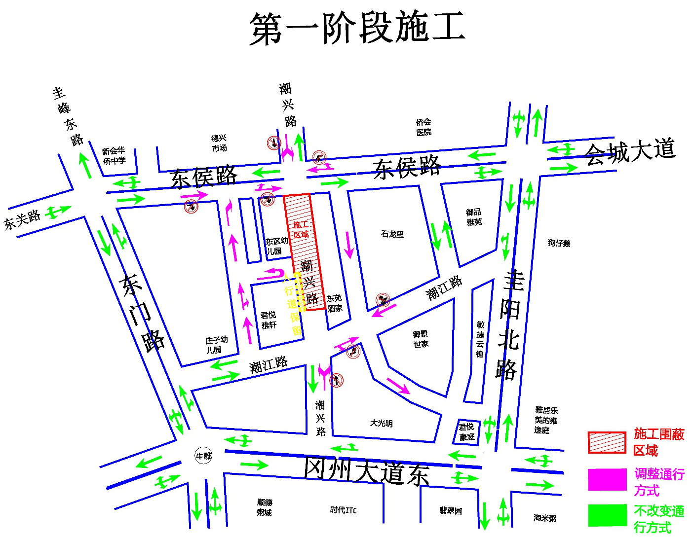 （第一阶段交通管制示意图）.png