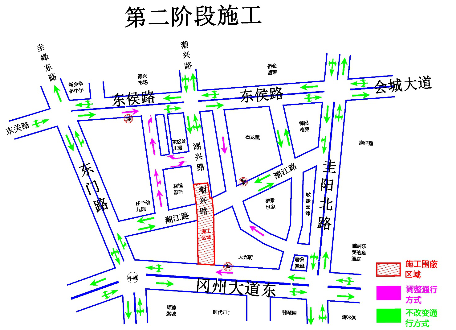 （第二阶段交通管制示意图）.png