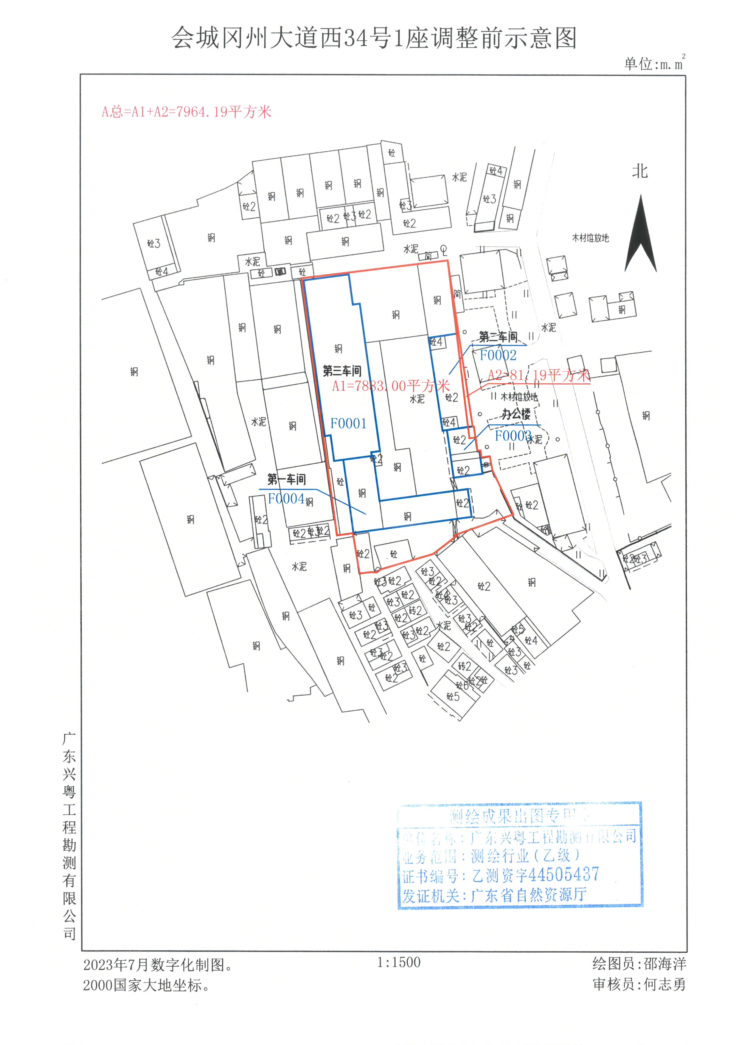 会城冈州大道西34号1座调整前示意图.jpg