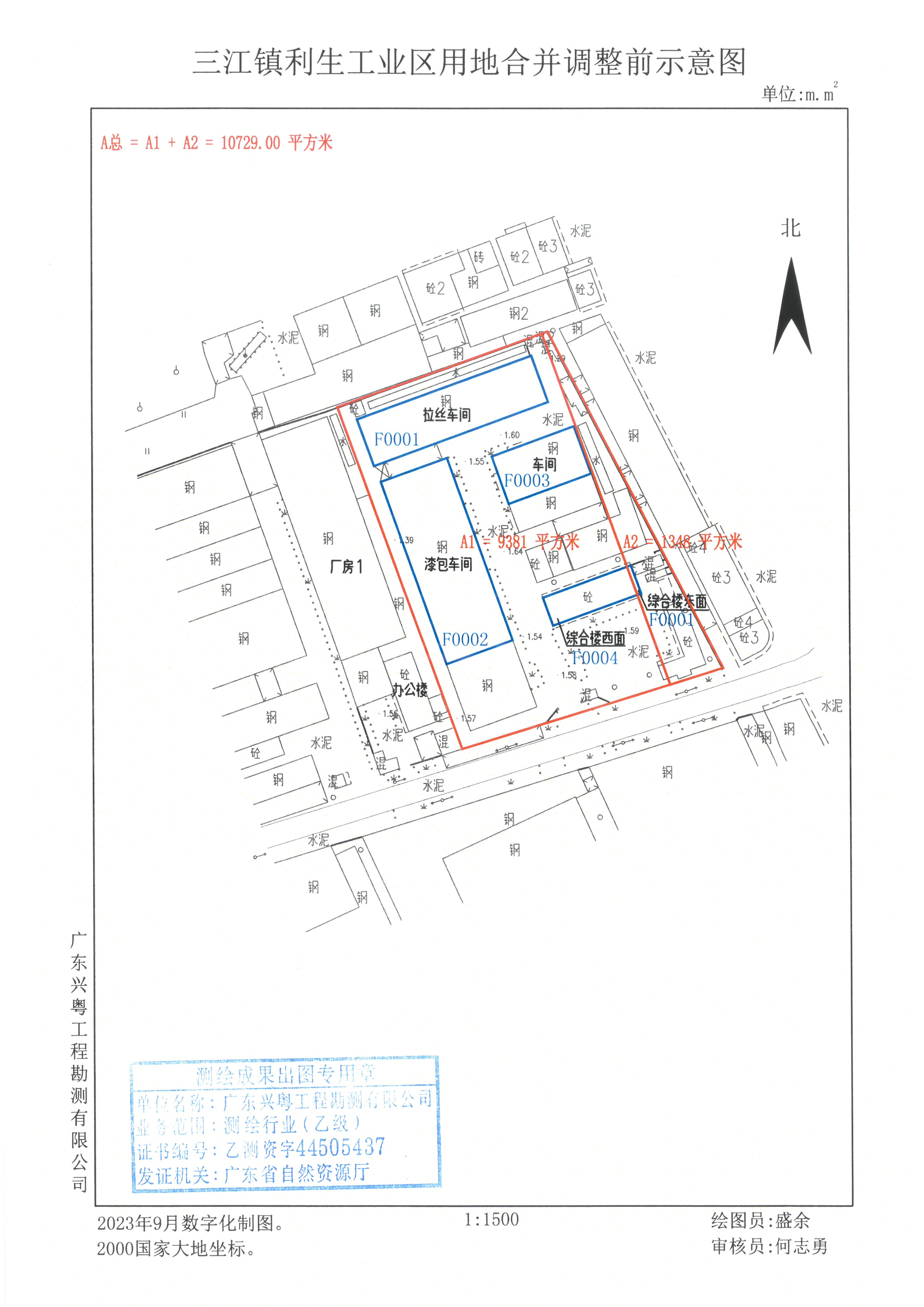 三江镇利生工业区用地合并调整前示意图.jpg